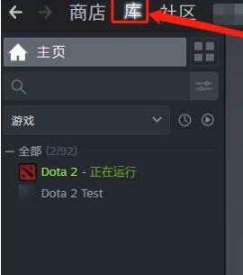 dota2怎么将地区改为国内1