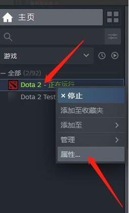 dota2怎么将地区改为国内2