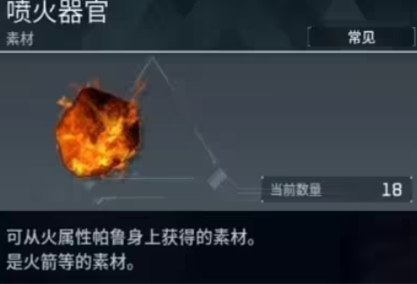 幻兽帕鲁料理锅怎么解锁3