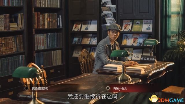 《隐形守护者》全剧情流程全分支图文攻略 全选项说明全结局达成条件