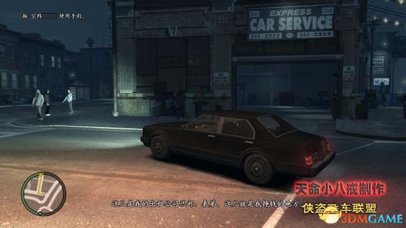 GTA4全主线任务流程图文攻略 侠盗猎车4超详细攻略