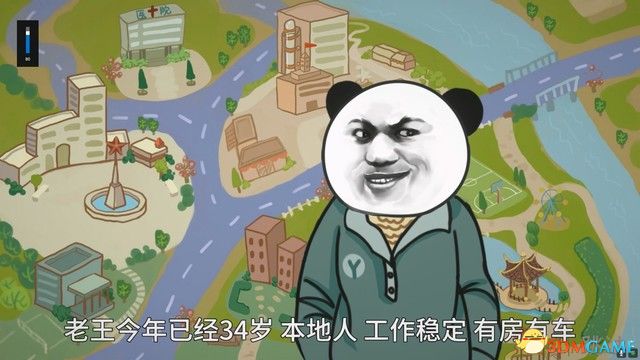 《中国式网游》图文攻略 通关流程要点及全结局全成就攻略