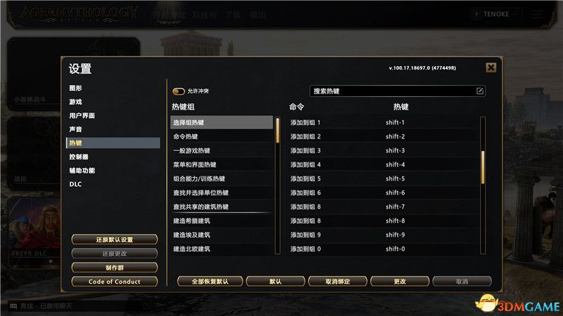 《神话时代：重述版》图文攻略 新增内容+上手指南+秘籍大全