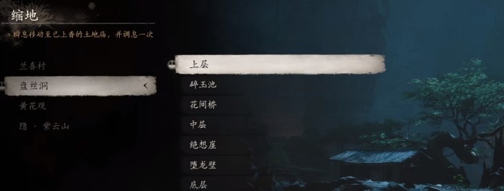 《黑神话：悟空》珍玩第四章获得方法