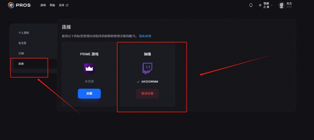 《战锤40K：星际战士2》twitch掉宝奖励领取方法介绍