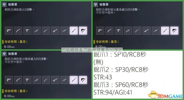 刀剑神域夺命凶弹全工具技能及武器属性分析