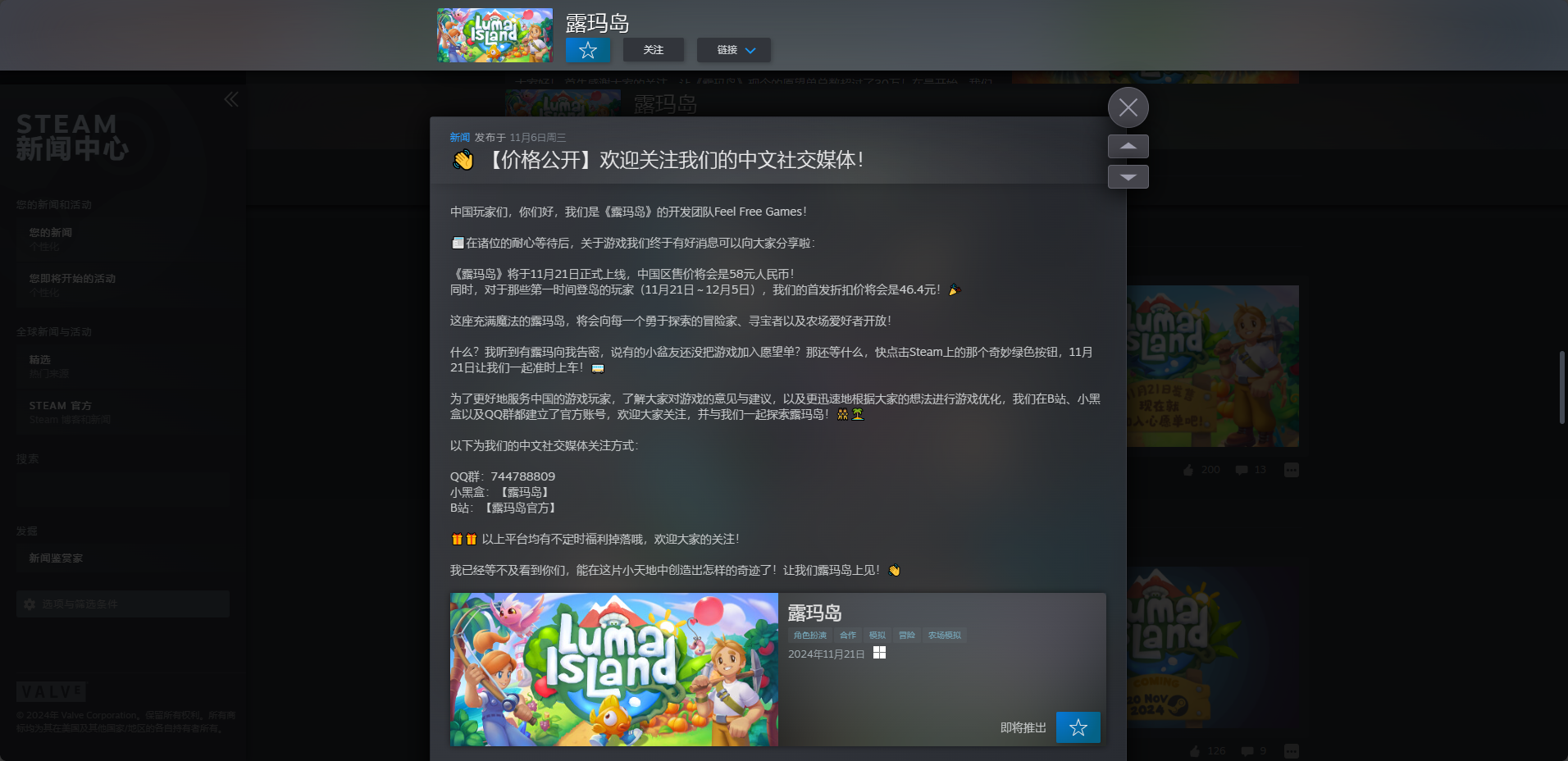 《鲁玛岛》游戏steam价格介绍