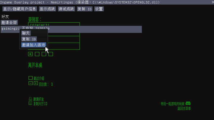 《恶魔轮盘》游侠对战平台联机教程