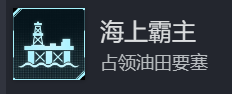 《幻兽帕鲁》海上霸主成就攻略分享