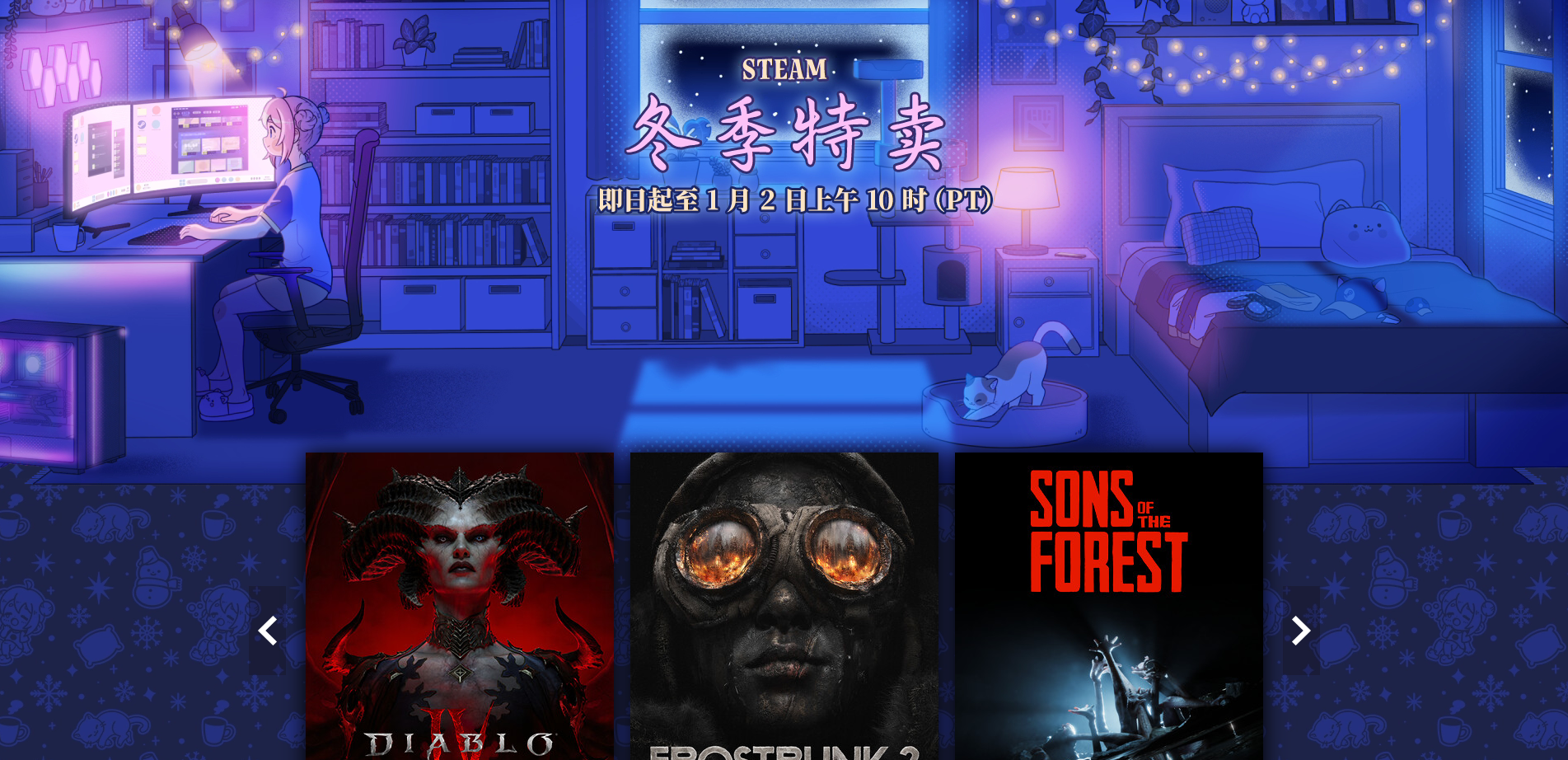 Steam冬季特卖时间及网址介绍