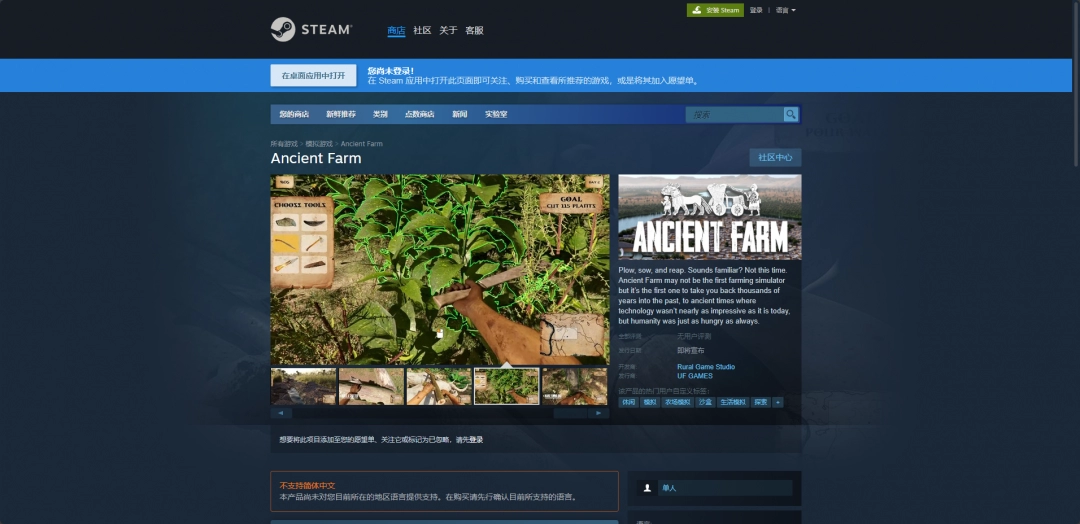 《Ancient Farm》下载安装教程介绍