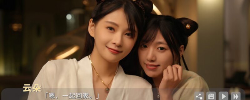 《花奴令》游戏游玩平台介绍