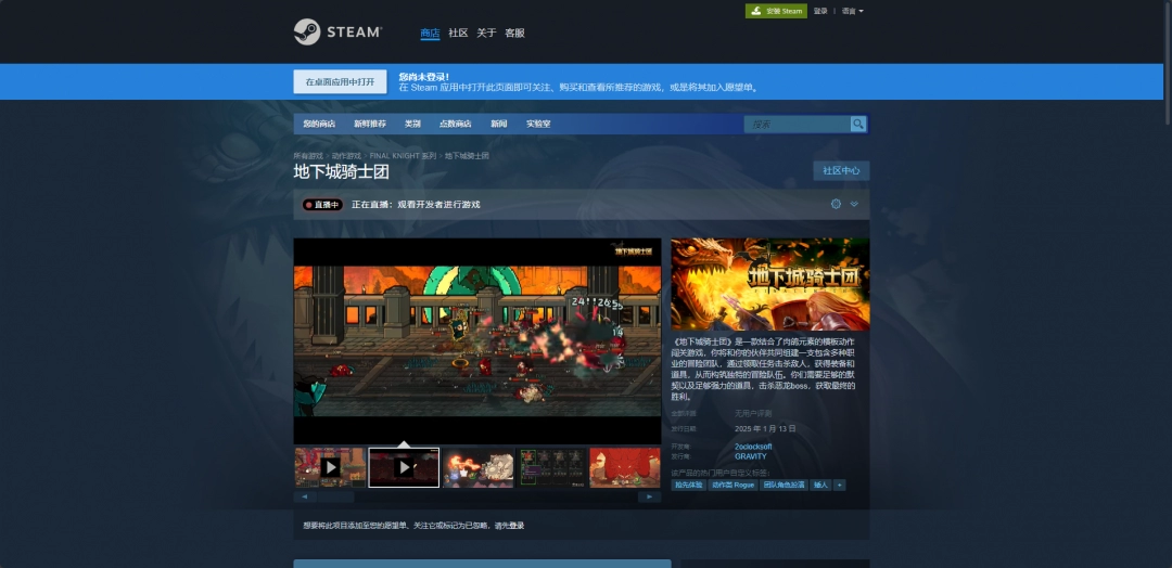《地下城骑士团》下载安装教程介绍