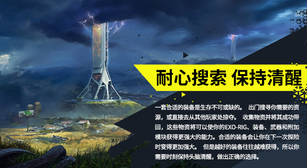 《Exoborne》游戏特色内容介绍