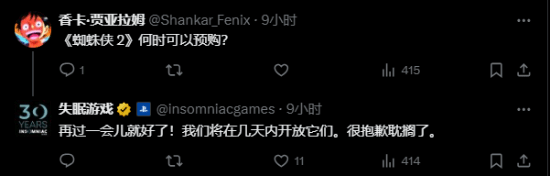《漫威蜘蛛侠2》PC版即将发售 官方称近几天内就会开放预购
