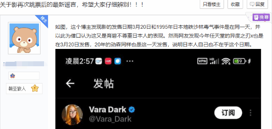 育碧《刺客信条：影》发售日撞车日本恐怖袭击 玩家以异度之刃和动物森友会举例