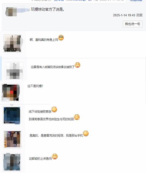 玩梗惊动官方？万代揭露缅北试玩诈骗套路引热议