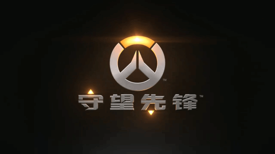 《守望先锋》总监发布国服回归寄语 15赛季为中国主题