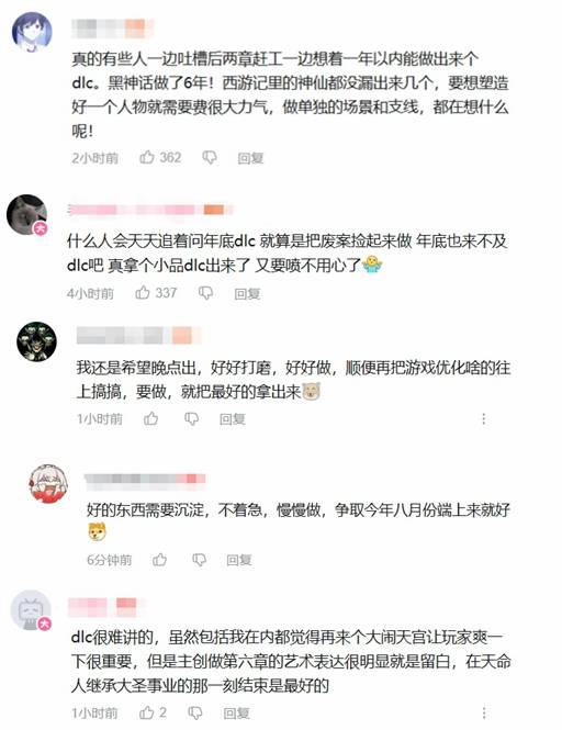 冯骥谈《黑神话：悟空》DLC引热议 网友期待催更 希望重视品质