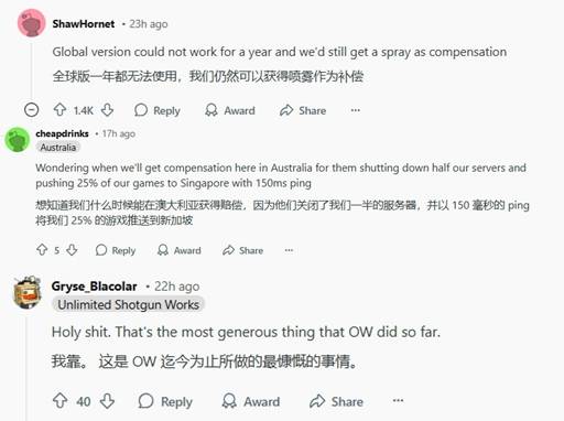 老外震惊《OW》国服补偿：国际服永远没这待遇