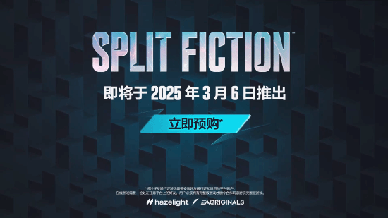 《双影奇境》中配首曝！新预告比《双人成行》更疯狂 支线故事与主线体验完全不同