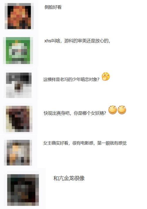 《黑神话》新片女主太美引关注！有玩家称像亢金星君