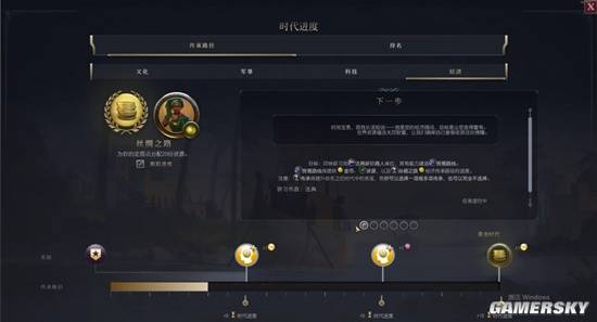 《文明7》制作人游民采访：用全新的眼光看待这个系列