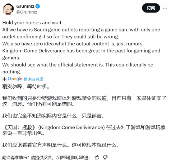 《天国：拯救2》沙特遭禁？反DEI博主:别着急下结论
