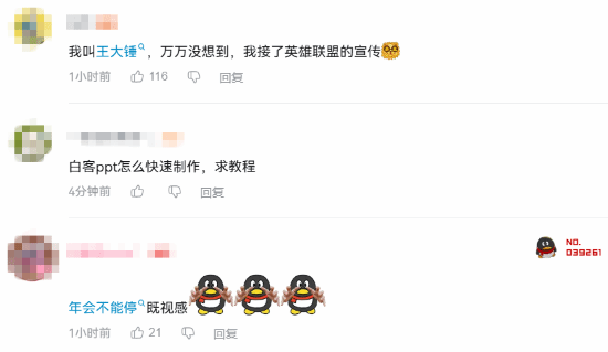 《LOL》x白客\”新春小剧场\” 玩家：王大锤活儿整挺好