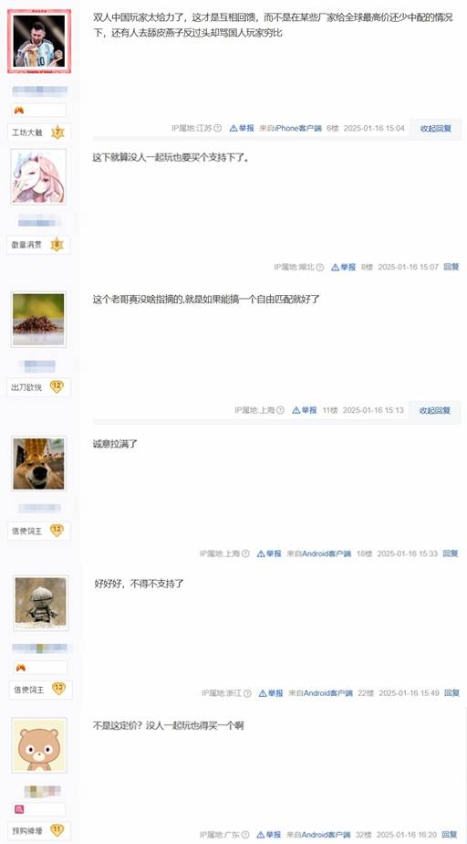 《双影奇境》中配+国区全球最低价!网友:什么叫诚意!