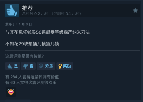 所有游戏帧数翻倍！这款爆火软件Steam特别好评