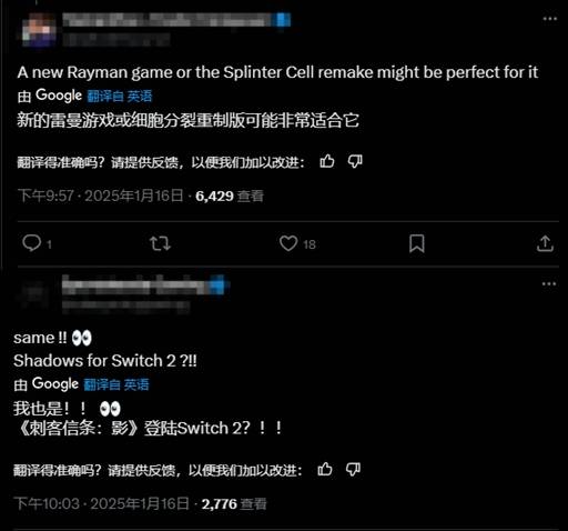 育碧游戏要上Switch2？官方发推暗示:跟Switch2相爱了