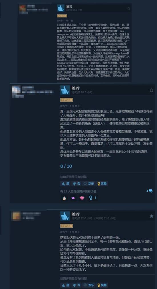 《真三国无双：起源》现已正式上线！简中版上市影片公开！