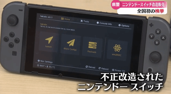 日本首例！男子非法破解Switch运行盗版游戏遭逮捕