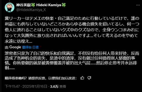 神谷英树怒斥Switch2泄密者：你们真是渣滓中的渣滓