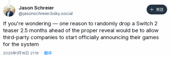 曝任天堂提前公布NS2 是为了让第三方开始宣传游戏