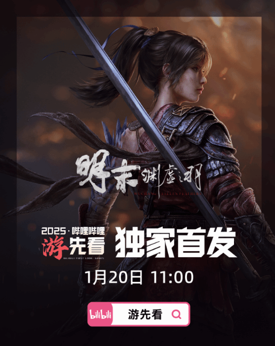 《明末》项目管理太稳：封包时间和几年前预期的一致