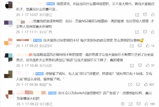 神谷英树怒喷Switch2泄露者 玩家热议：反正也并不惊艳