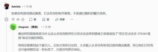玩家曝光Steam新钓鱼手段：伪装成新游戏试玩邀请