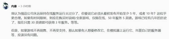 游戏停服钱就打水漂？英国玩家签署请愿书：约束发行商