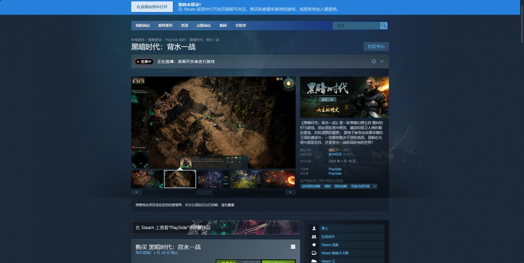 《黑暗时代：背水一战》游戏官网地址介绍