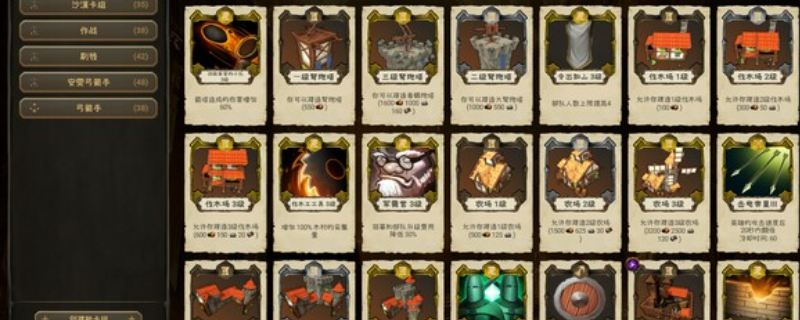 《王国围攻》下载安装教程介绍