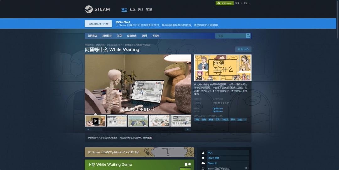 《阿蛋等什么》游戏游玩平台介绍