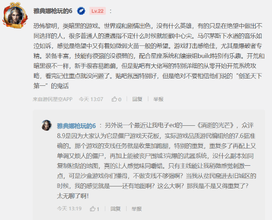 游民星空