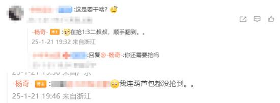 杨奇也在抢《黑神话：悟空》猪八戒新手办！顺便翻出了原画设计图