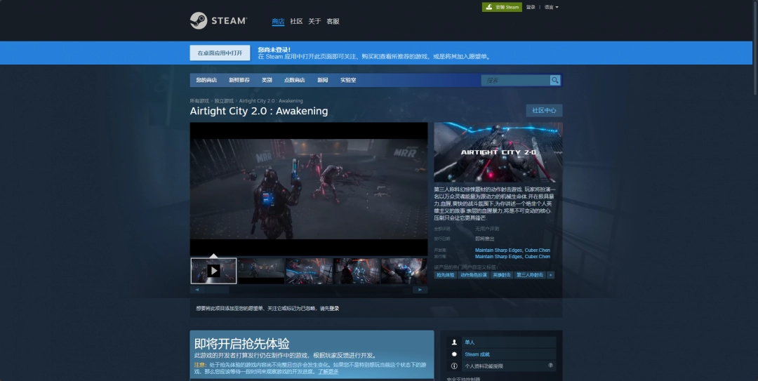 《密闭之城2.0 怨灵觉醒》游戏游玩平台介绍
