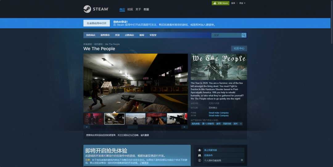 《We The People》游戏游玩平台介绍