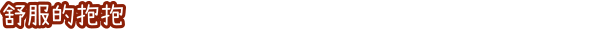 《兔兔岛》游戏特色内容介绍