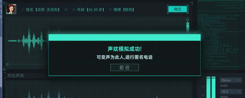 《全网公敌2 新世界》罗斯英格索尔全信息线索介绍