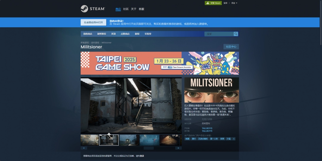 《Militsioner》游戏官网地址介绍